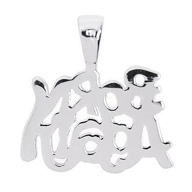 Sterling silver Christian "Born Again" pendant, back view.