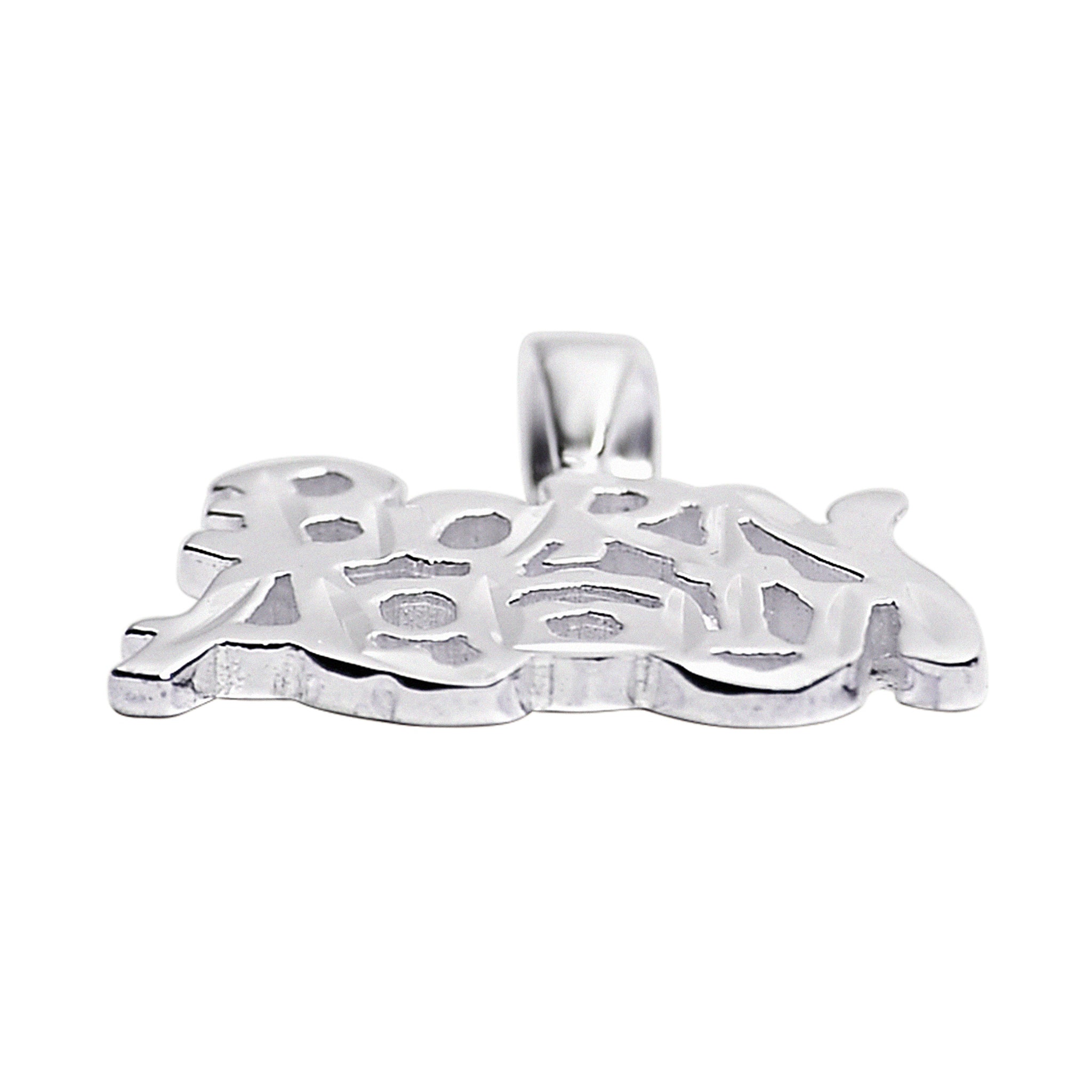 Sterling silver Christian "Born Again" pendant at an angle.